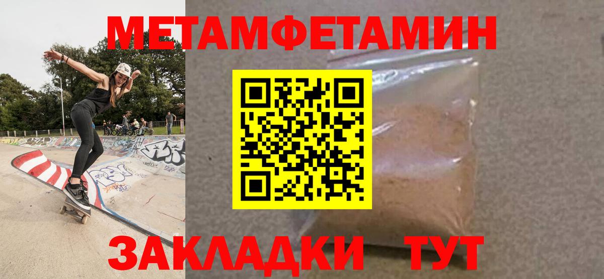Амфетамин  АМФ Розовый  Вход с VPN  Феодосия 