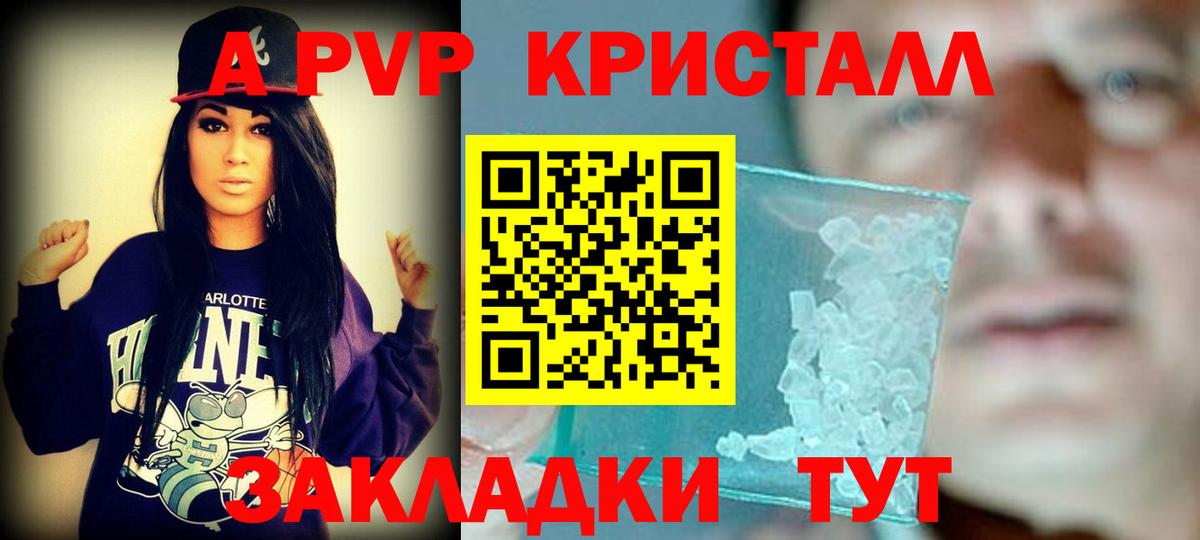 Alfa_PVP Соль  A PVP  Феодосия  Alfa_PVP СК КРИС  Вход с VPN  Альфа ПВП мука 