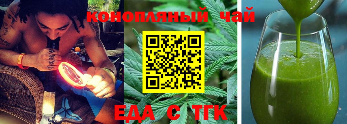 Canna-Cookies конопля Феодосия
