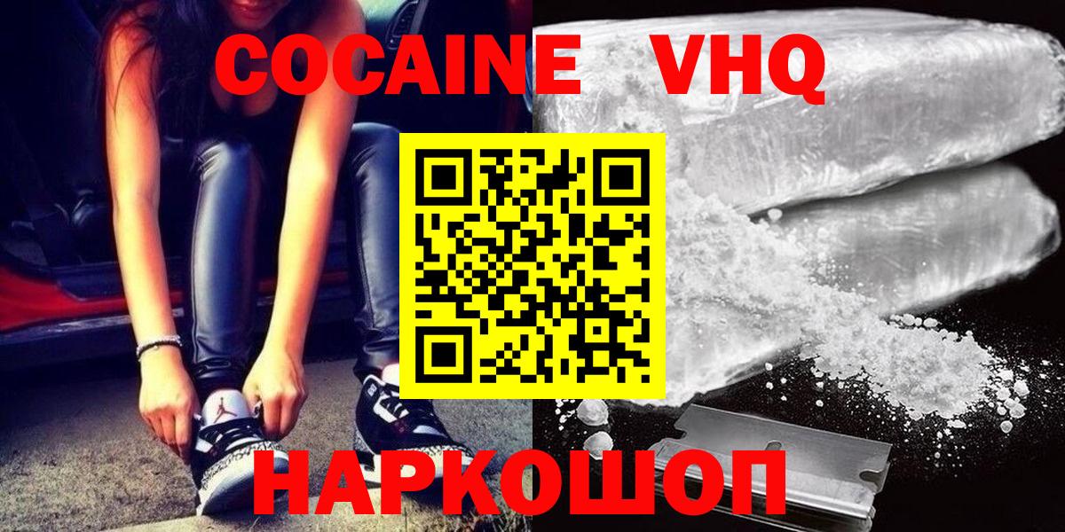 КОКАИН Колумбийский  Вход с VPN  Феодосия 