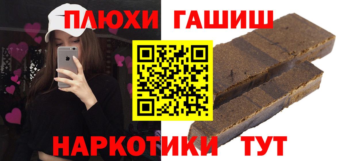 ГАШ 40% ТГК  ГАШИШ VHQ  Феодосия  Вход с VPN 