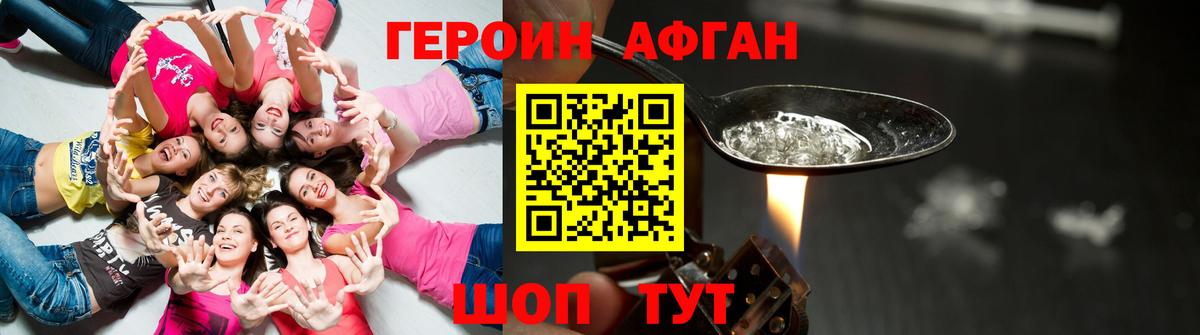 ГЕРОИН VHQ  Вход с VPN  Феодосия 