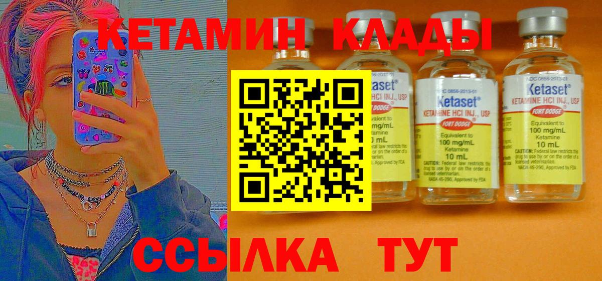 КЕТАМИН VHQ  КЕТАМИН ketamine  Вход с VPN  Феодосия 