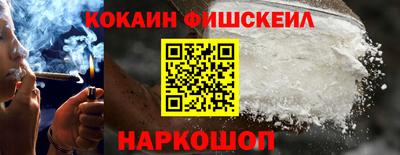 COCAINE Новокубанск