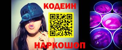 мескалин Новозыбков