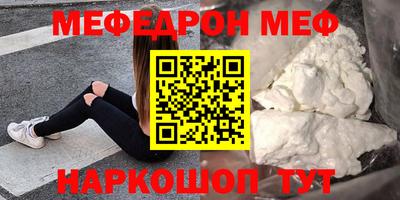 мескалин Новозыбков