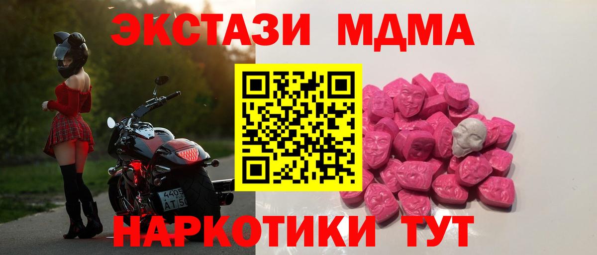 MDMA crystal Феодосия