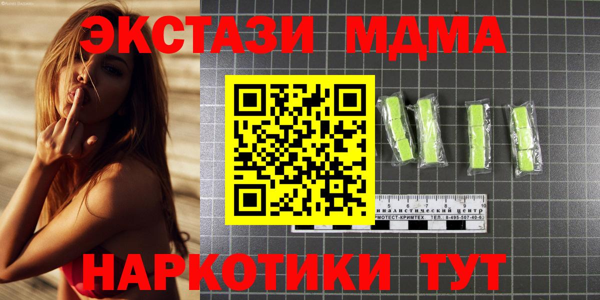 MDMA кристаллы  МДМА VHQ  Вход с VPN  МДМА  Феодосия 