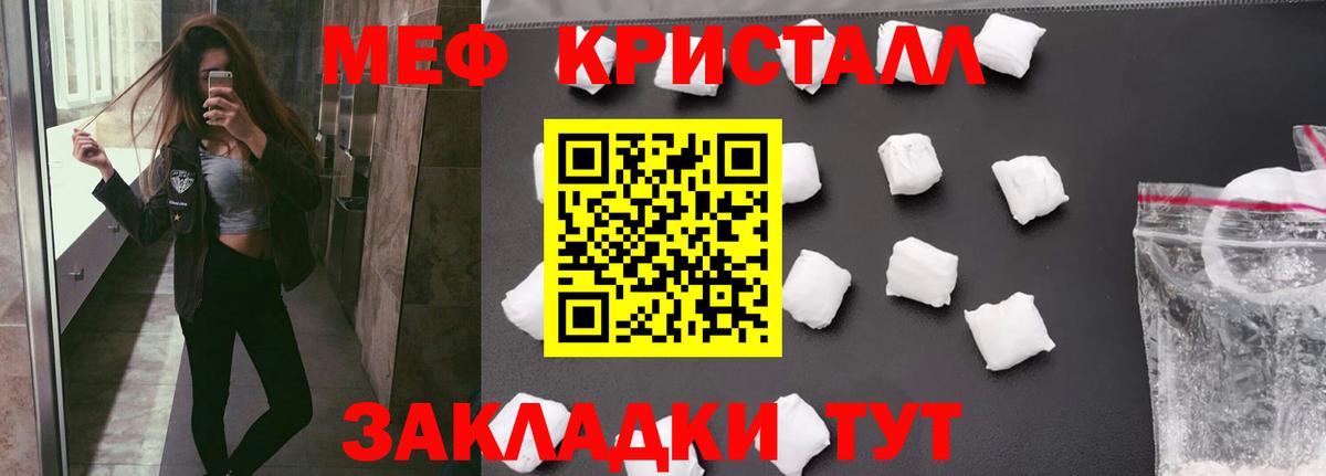 Мефедрон мука  Меф мука  Феодосия  Меф  Вход с VPN 