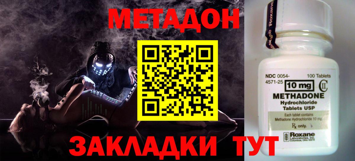 МЕТАДОН VHQ  Вход с VPN  Феодосия      МЕТАДОН VHQ 