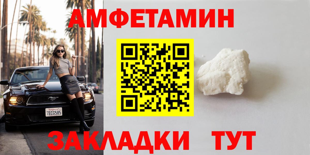 МЕТАМФЕТАМИН мет  Вход с VPN  Первитин  Феодосия 