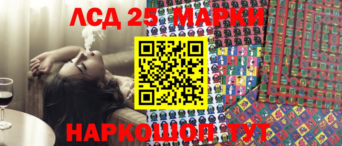 Марки NBOMe 1500мкг  Вход с VPN  Феодосия 