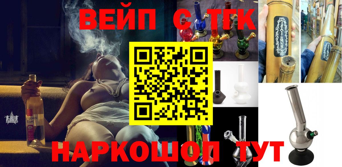 ТГК жижа  Вход с VPN  где купить наркоту  Феодосия 